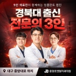 중앙로센텀치과의원 대구중구점