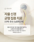 신통신경과의원