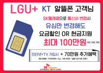 SK텔레콤 서울ent대리점 상계역점