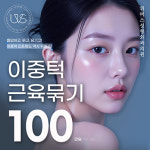 위버스성형외과의원