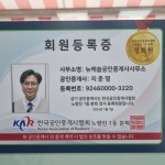 뉴캐슬공인중개사사무소