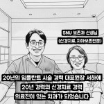 55서하플란트치과의원
