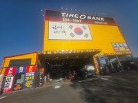 타이어뱅크 장유신도시점
