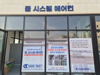 쿨시스템에어컨