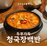 오소불백