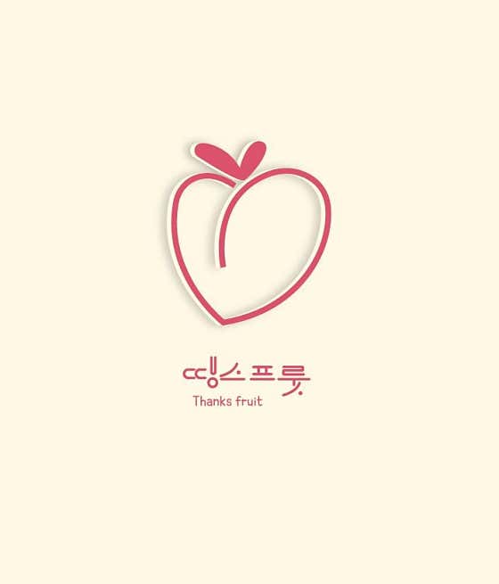 땡스프룻 사진