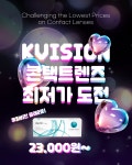 K비젼안경콘택트물금점