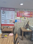 가마솥한우소머리곰탕 연수구점