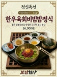 보쌈한상