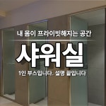 피트니스스타 동광주점 헬스 PT