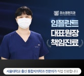 미소정원치과의원