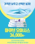 K비젼안경콘택트물금점
