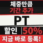 아크로짐 방배역점