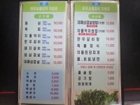 원조마포숯불갈비
