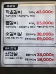 반석생갈비