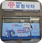 광진망운지점 | 우리동네보험닥터 광진지점