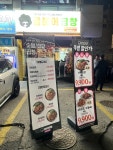 곱분이곱창 태전점