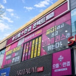 으뜸플러스안경 광주진월점