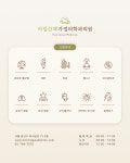 아침산책가정의학과의원