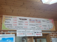 경천추어탕