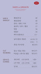 살롱드정원