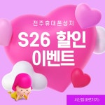 전주휴대폰성지 서신점