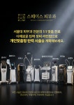 스페이스피부과의원
