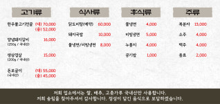송림