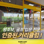 행복골프훈련소 원주무실점