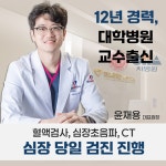 경대하트연합내과의원