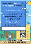 리드인독서논술지제학원 | 리드인 독서논술학원 두산위브점