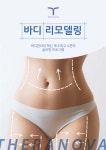 유 스킨앤바디&숲칼프
