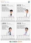 서울드림내과의원