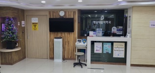 예담재활의학과의원