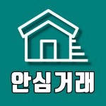고덕독일공인중개사사무소