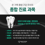 황금라인치과의원