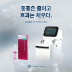 타임리스피부과의원 도곡점