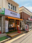 미미반찬