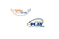 점프윙스 줄넘기 클럽