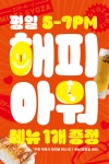 미스타교자 영등포점