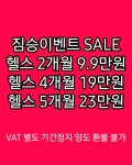 짐승짐 율량점