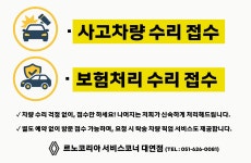 르노코리아 서비스코너 대연점