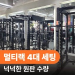 1986피트니스 헬스PT 24시 중산점