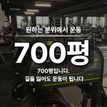 피트니스스타 동광주점 헬스 PT