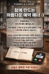 케이엠제이헤어 | 타미앤제이헤어