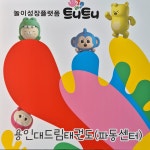 용인대드림태권도장