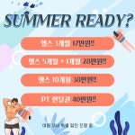 워너짐 부산대