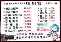 보성 대마농장 농업회사 주식회사 | 대마가