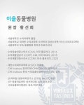 이을동물병원
