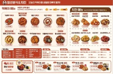 청년분식&치킨 안양점